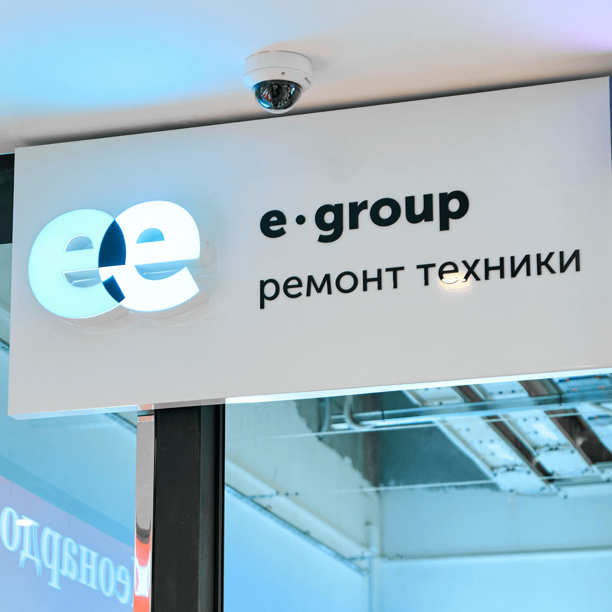 E-group