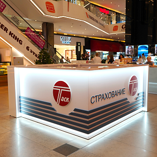 Страховая компания ТАСК открыла точку продаж в ТРЦ Galleria Minsk