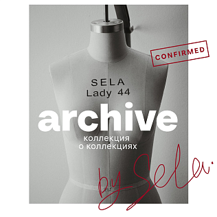 Archive by SELA. Коллекция о коллекциях