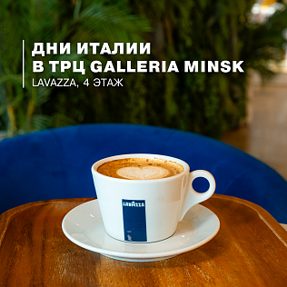 Дни Италии в ТРЦ Galleria Minsk