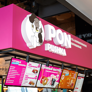 Вкуснейшие пушечные пончики от PON-PUSHKA!
